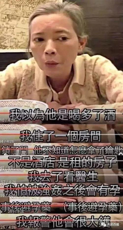 邓萃雯爆料曾志伟了吗视频